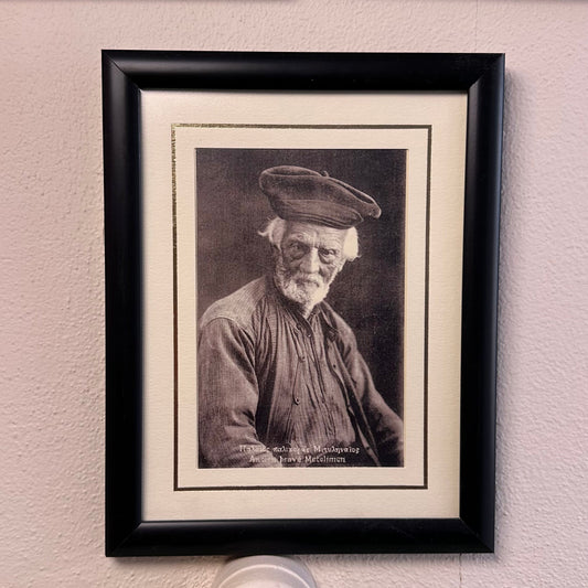 MİDİLLİLİ AĞA - 1900 - 24X14cm