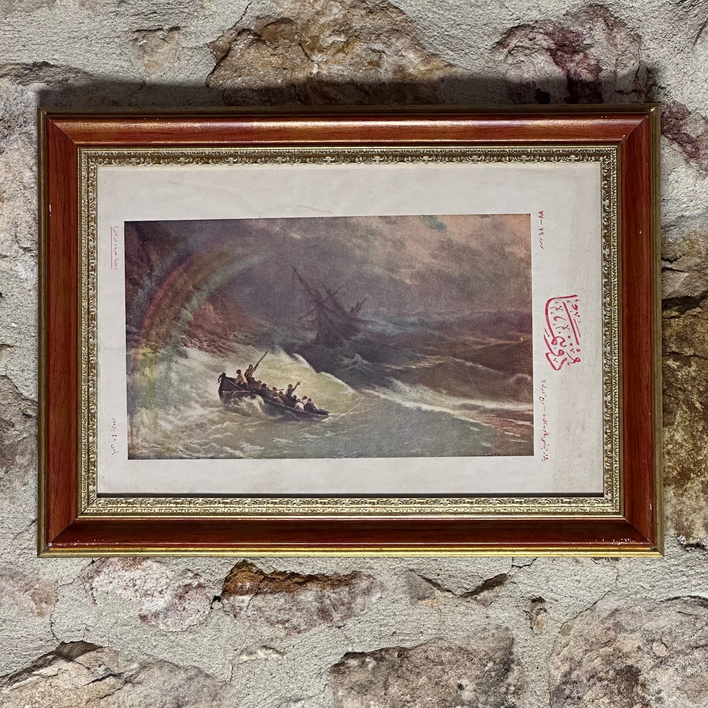 THE RAINBOW - 1893 , I.K.AIVAZOSKY - (1807-1901) - Donanma Dergisi No:19 Kapağı